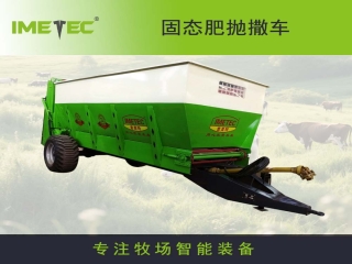 固態肥拋撒機 多功能拋撒運輸車
